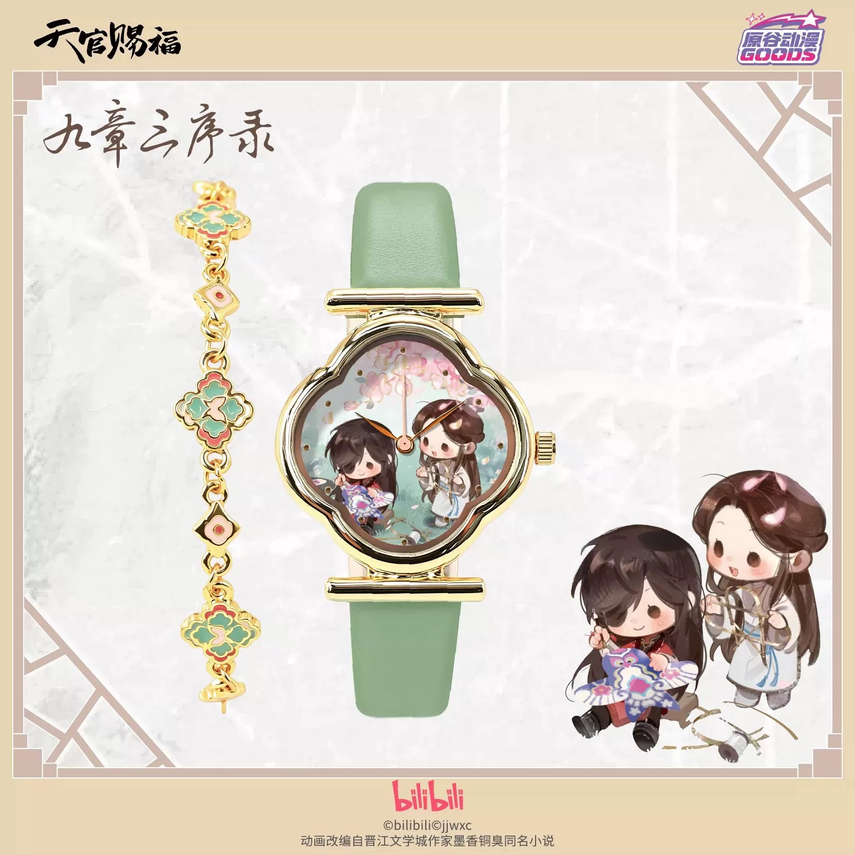 TGCF Tian Guan Ci Fu Hua Cheng - огляд і ціна Anime Pendant Necklace